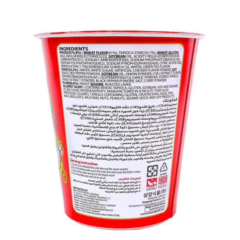 Samyang extreme hot chicken 30x70g noodles cup